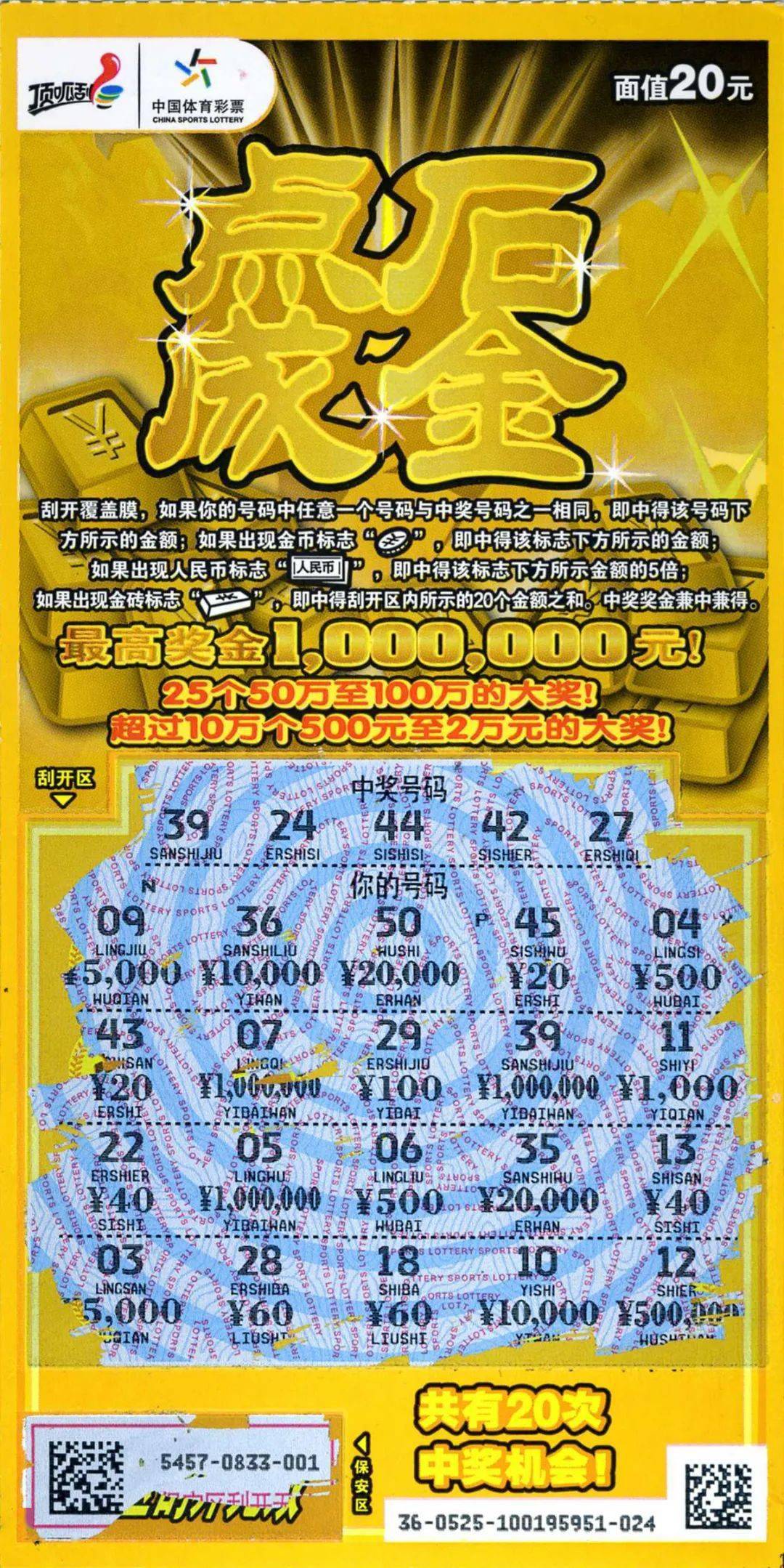 493333王中王中開獎特色生肖卡,執(zhí)行驗證計劃_VHS50.245夢想版