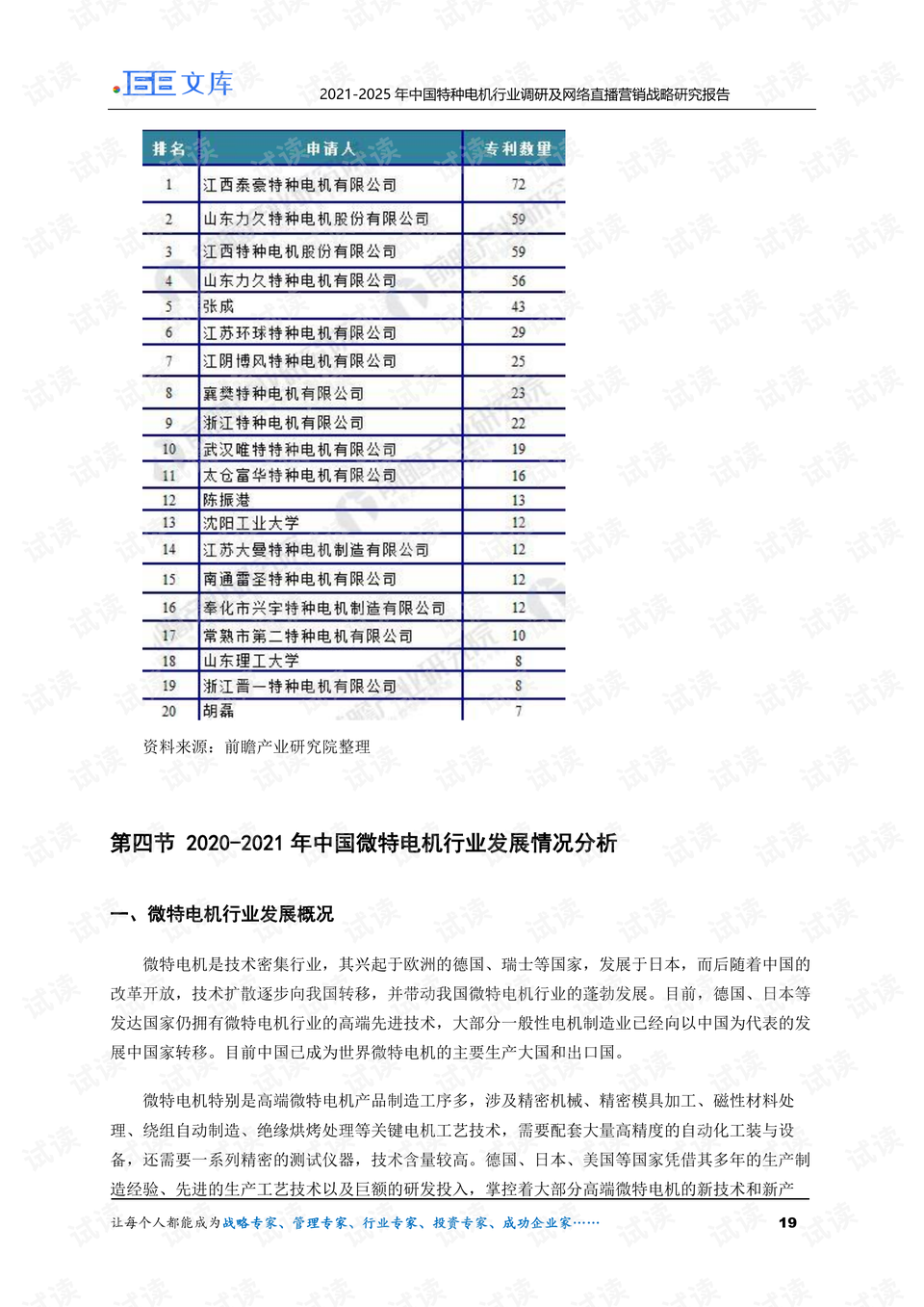 運(yùn)動(dòng)場館燈具 第390頁