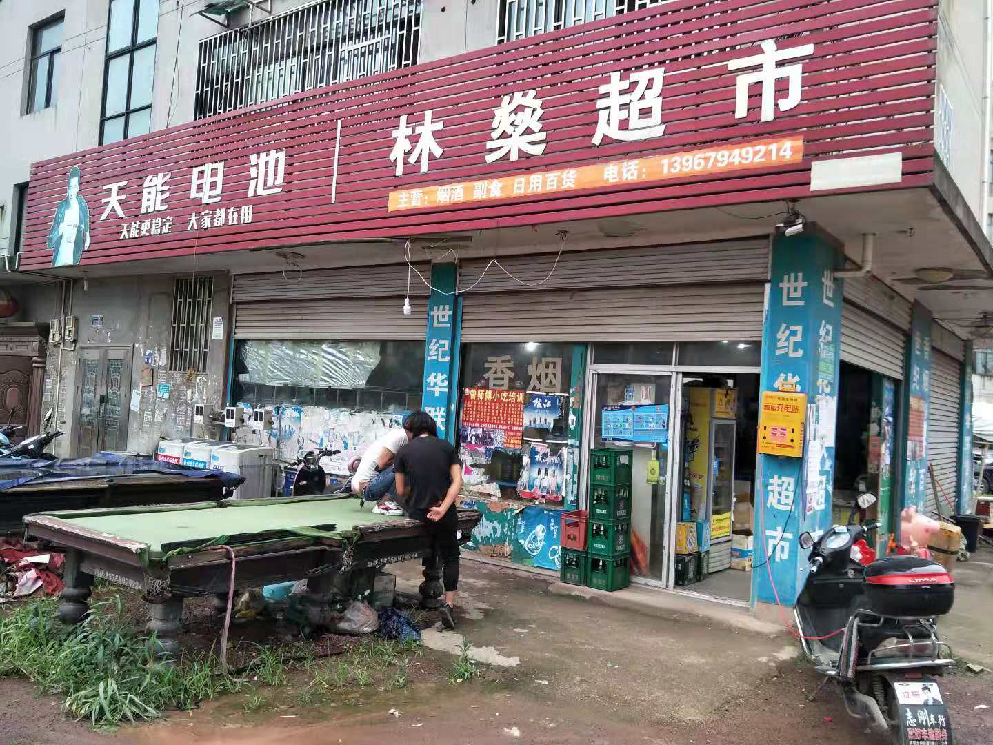 永康超市轉(zhuǎn)讓最新指南，初學(xué)者與進(jìn)階用戶的步驟指南及最新轉(zhuǎn)讓資訊