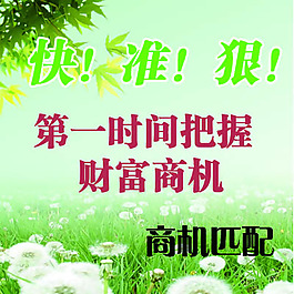 把握未來(lái)經(jīng)濟(jì)黃金點(diǎn)，最新致富商機(jī)解析