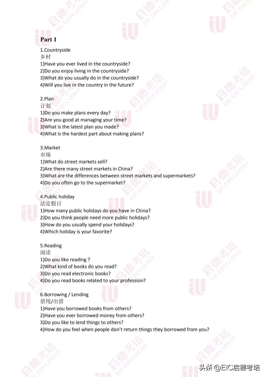 友情與口語(yǔ)的奇妙之旅，最新雅思口語(yǔ)預(yù)測(cè)