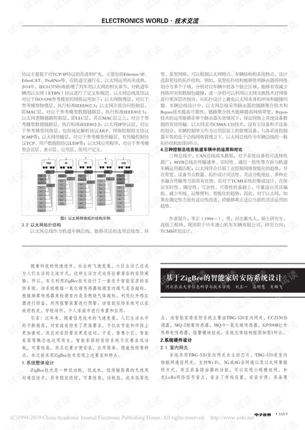 新澳門4949正版大全,安全設計方案評估_TPS23.928用心版