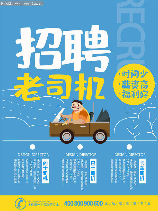 隆昌最新司機招聘，滿足時代需求的重要地位