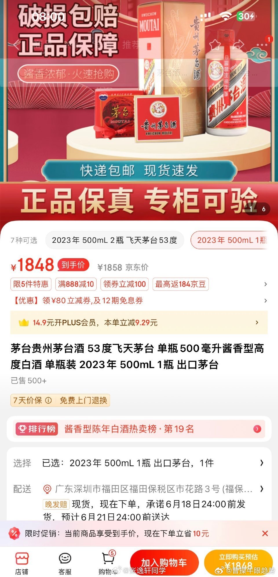 茅臺最新價格新聞火爆更新!