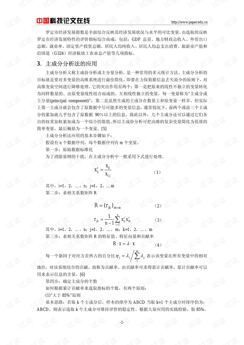 工程廠房燈具 第345頁(yè)