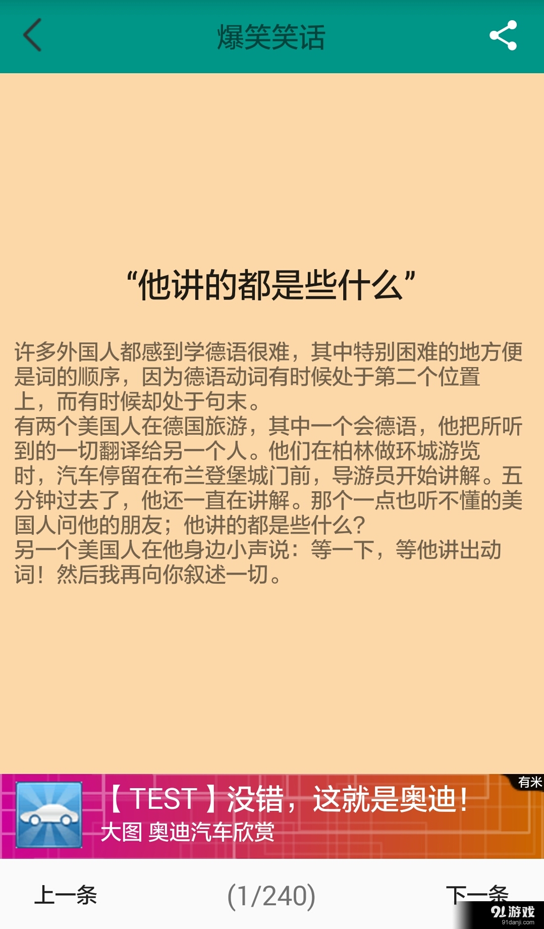 最新笑話網(wǎng)，笑料寶庫的時(shí)代崛起，引領(lǐng)網(wǎng)絡(luò)笑料新潮流
