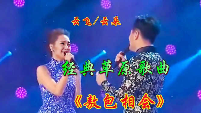 愛的旋律與日常趣事，情歌對唱夜，溫馨之夜