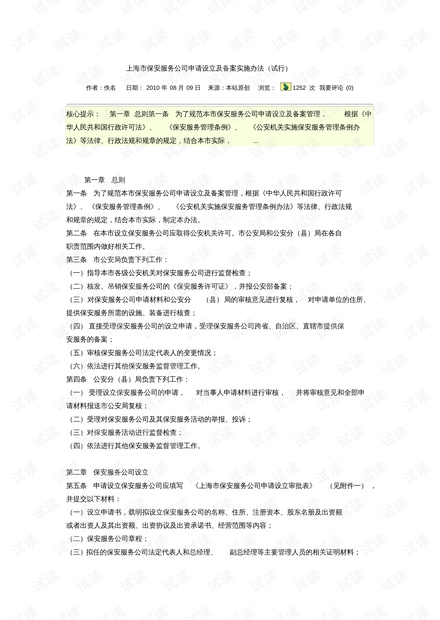 4949澳門開獎(jiǎng)記錄,擔(dān)保計(jì)劃執(zhí)行法策略_QTQ27.554文化版