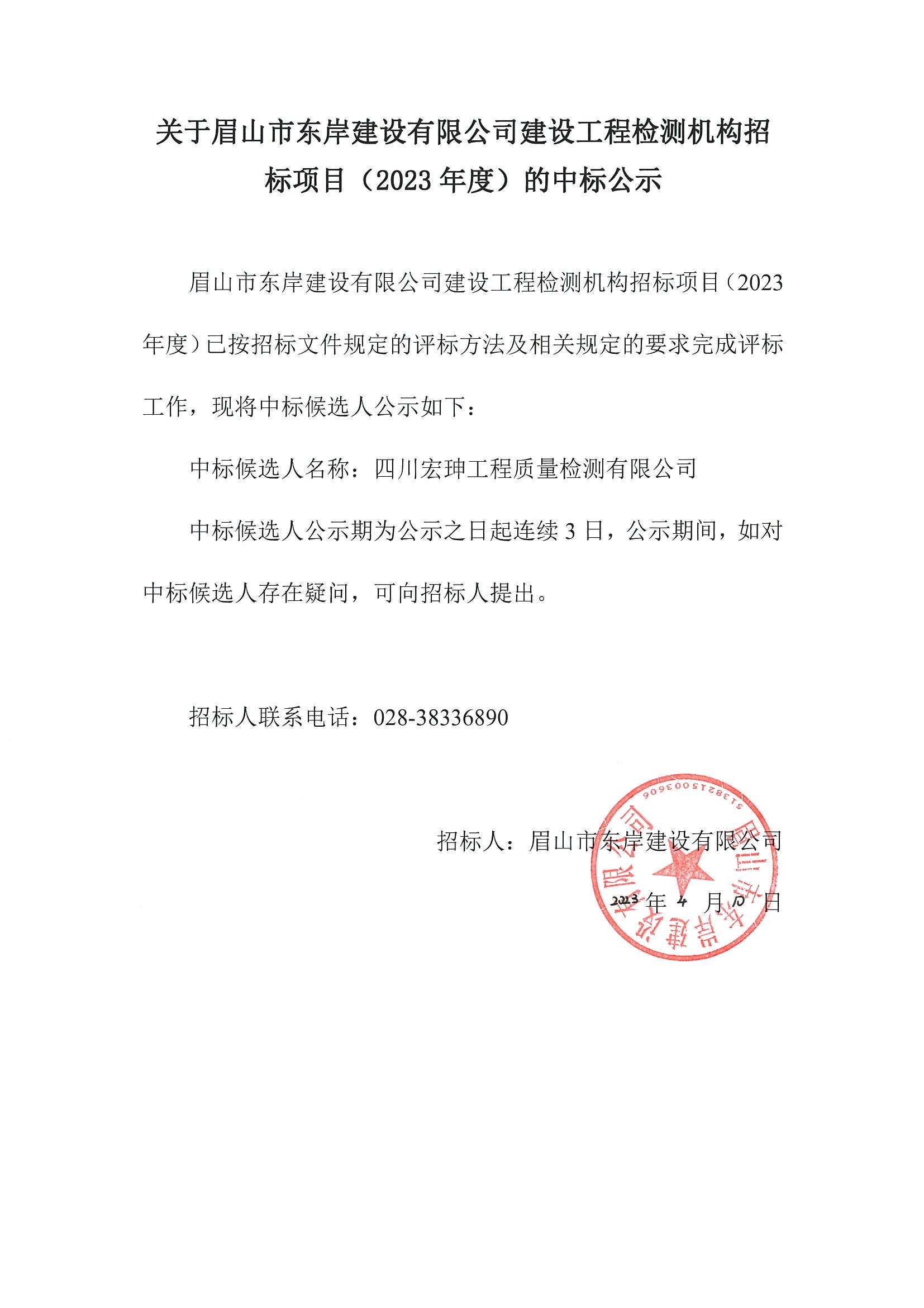 樂山招標(biāo)最新公告，招標(biāo)之旅的奇妙緣分，溫馨樂山等你來參與