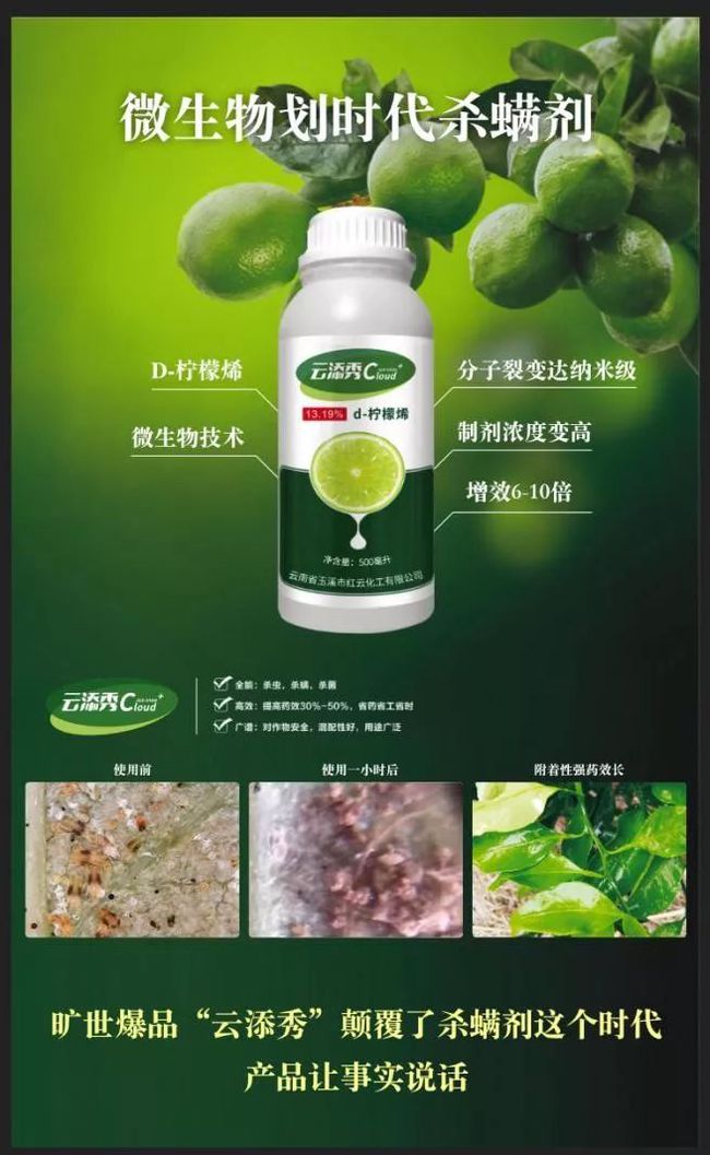 最新螨類農(nóng)藥，農(nóng)業(yè)擺脫螨蟲侵害的新利器??