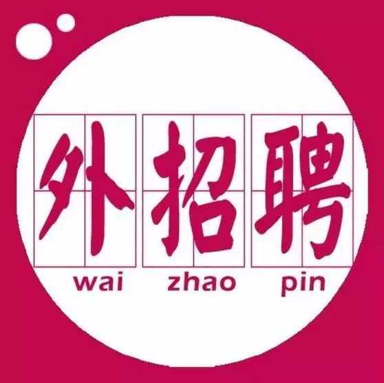 徐州最新兼職招聘啟事，尋找理想兼職，共創(chuàng)美好未來！