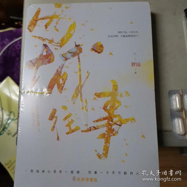 西城往事最新動(dòng)態(tài)，重塑自我，自信成就未來(lái)之路