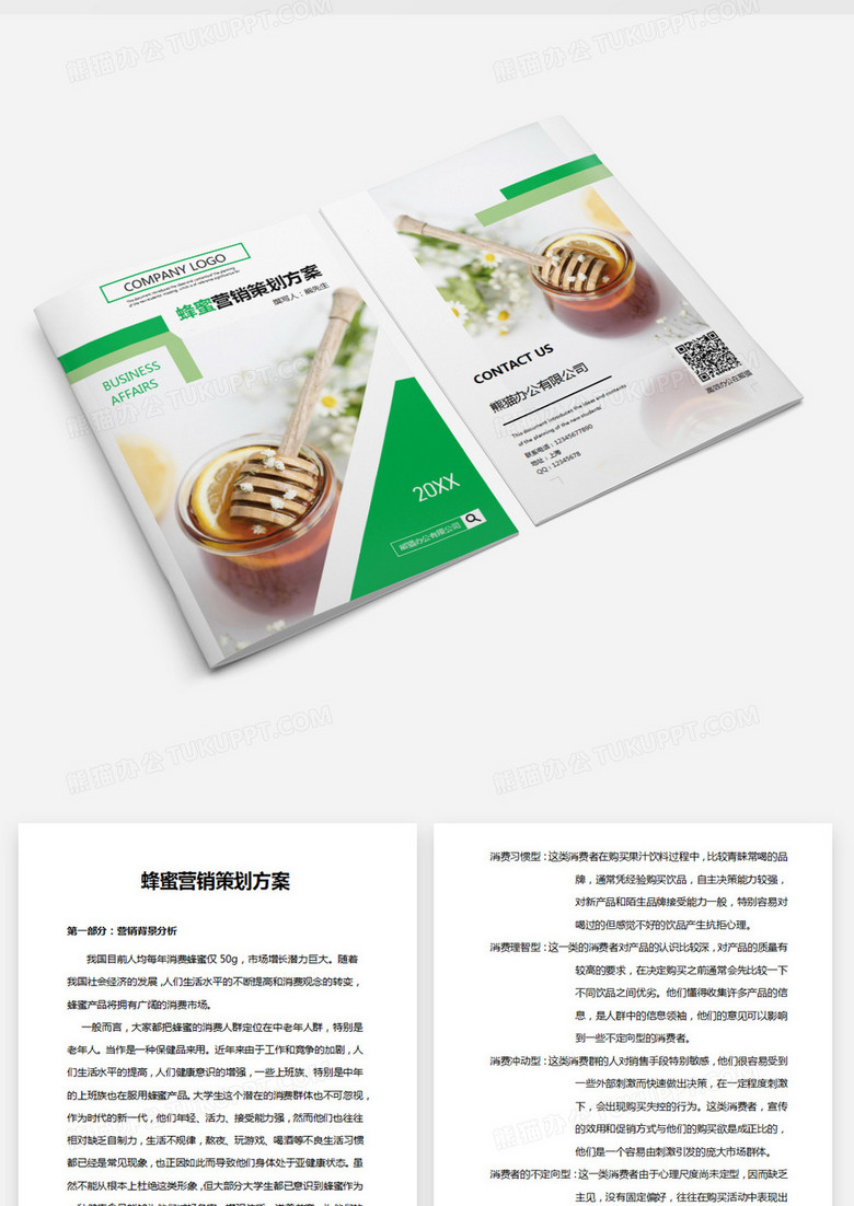 蜂蜜銷售革新,一場(chǎng)甜蜜的變化之旅