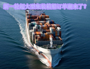 最新海運新聞及其觀點論述解析