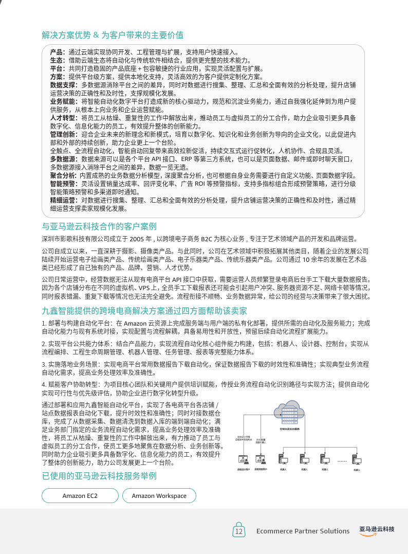 新奧門內(nèi)部免費資料精準(zhǔn)大全,實時更新解釋介紹_HPW10.412多功能版