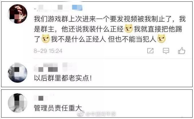 關于色情內(nèi)容的傳播與討論，道德和法律的紅線不容逾越