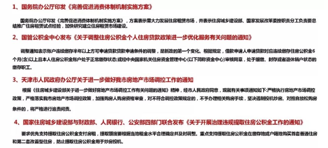 廊坊京廣最新動態(tài)更新