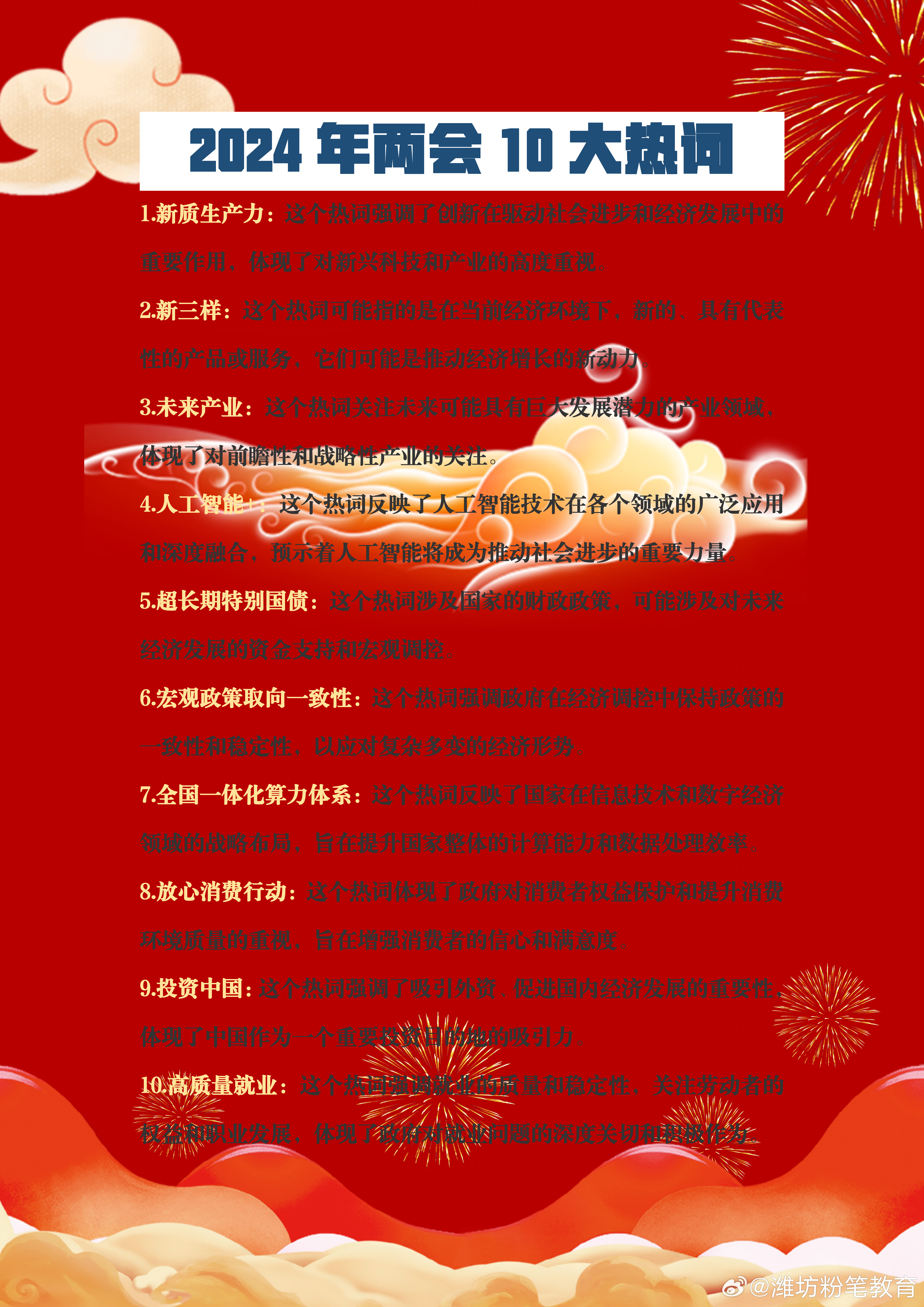 未來(lái)科技產(chǎn)品革新生活，引領(lǐng)潮流新紀(jì)元，揭秘2024最新熱門(mén)話(huà)題