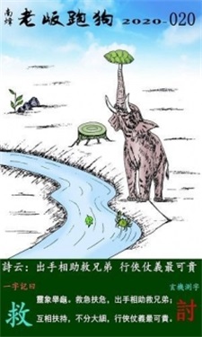 最精準(zhǔn)澳門跑狗圖,行動(dòng)規(guī)劃執(zhí)行_UAL85.423創(chuàng)業(yè)板
