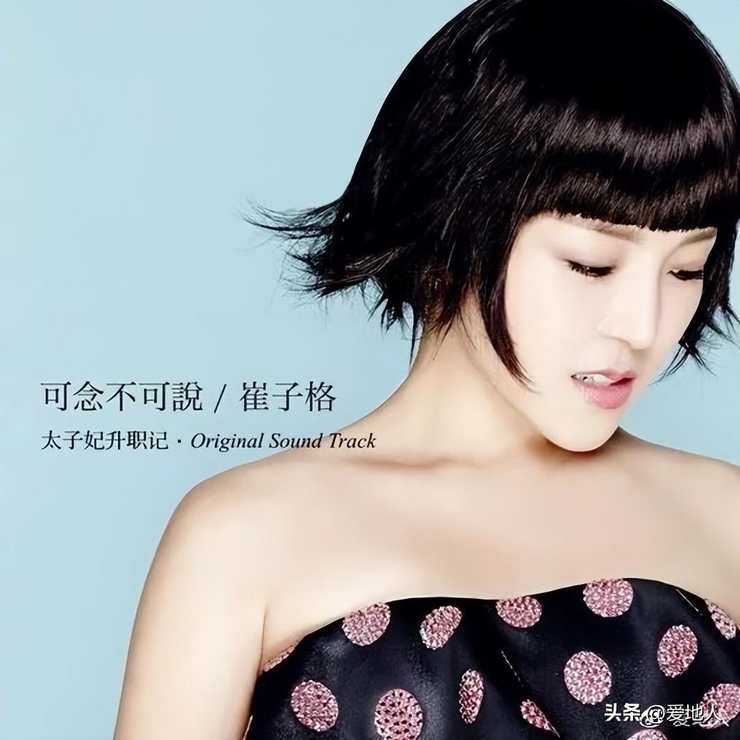 崔子格最新歌曲，音樂風(fēng)潮中的獨(dú)特魅力閃耀登場(chǎng)