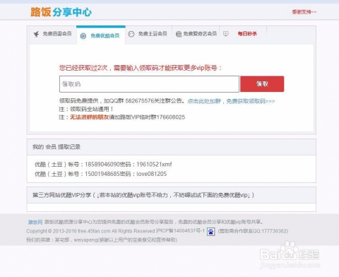 土豆會(huì)員賬號(hào)共享新趨勢(shì)，探索自然美景之旅，發(fā)現(xiàn)內(nèi)心平靜