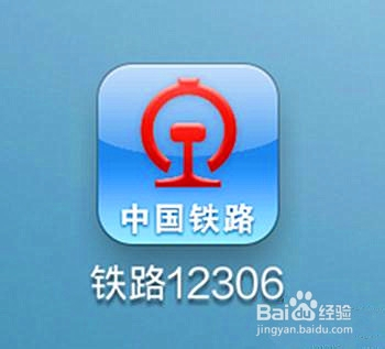 最新12306版本下載，車票在手，連接友情與家的故事