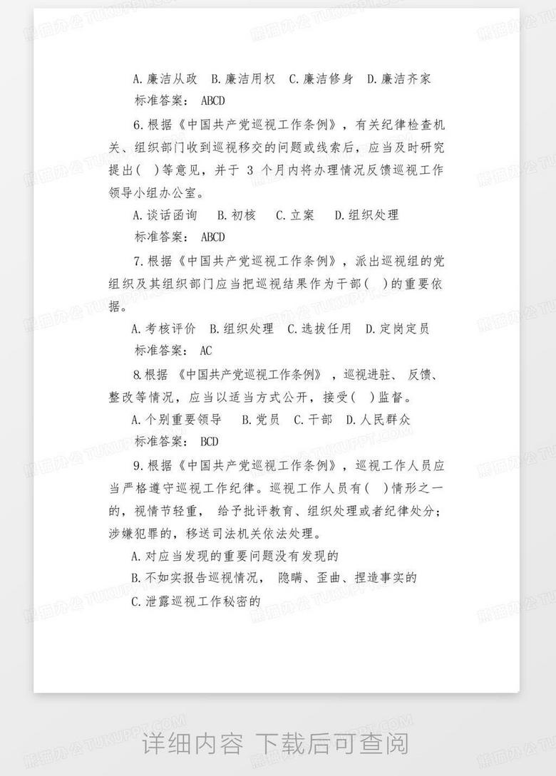 時代背景下的歷史審視與影響分析，最新黨章考題解讀