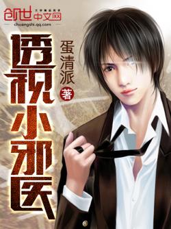 透視小邪醫(yī)最新章節(jié)，自然美景探險之旅，探尋內心平和與寧靜的奧秘