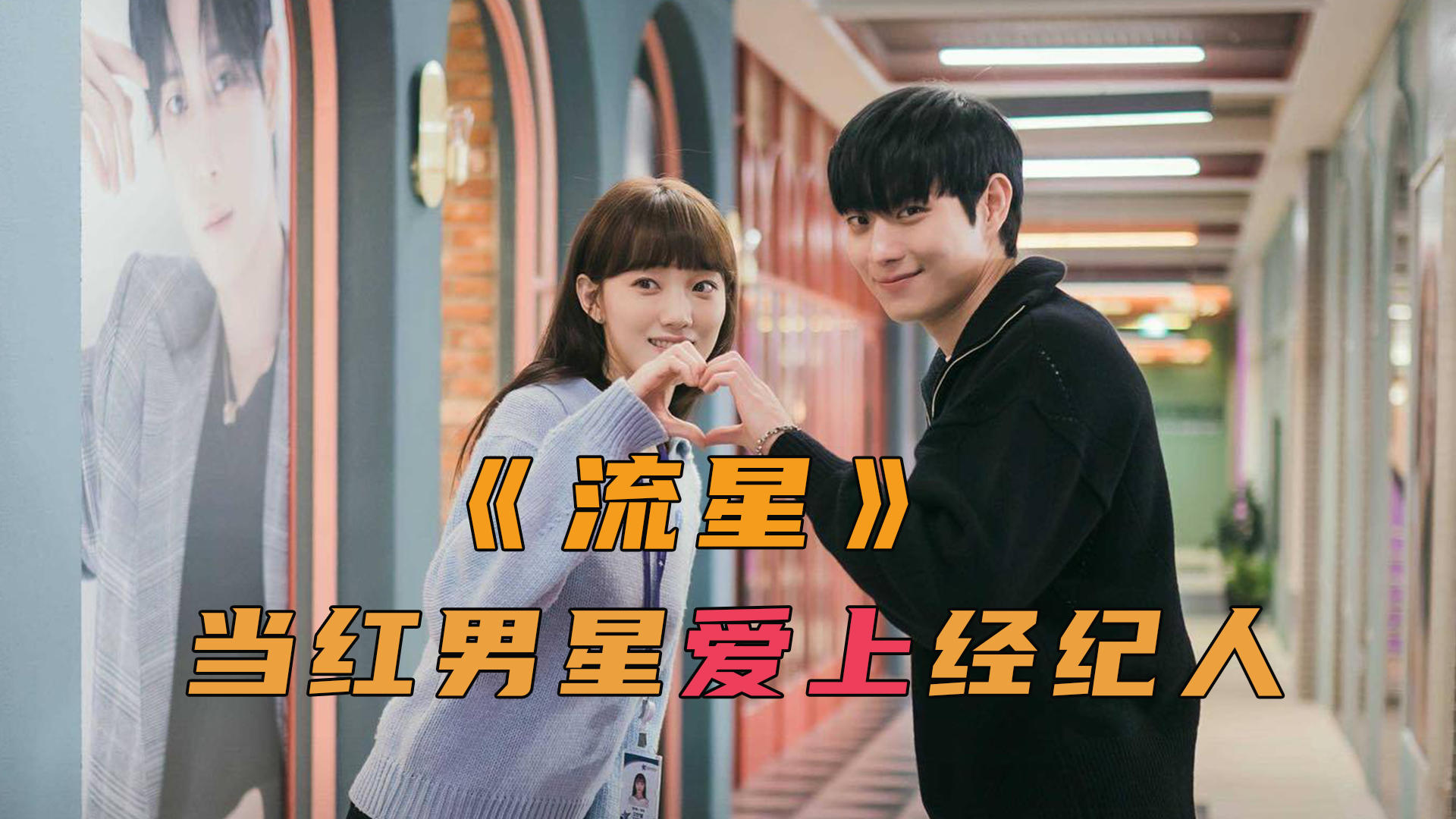 韓劇甜蜜的冤家，勵志故事中的變化與自信之光，展現(xiàn)恩怨交織的甜蜜之旅