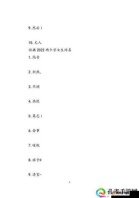 探秘獨特小巷風情小店，最新二字網(wǎng)名下的獨特韻味