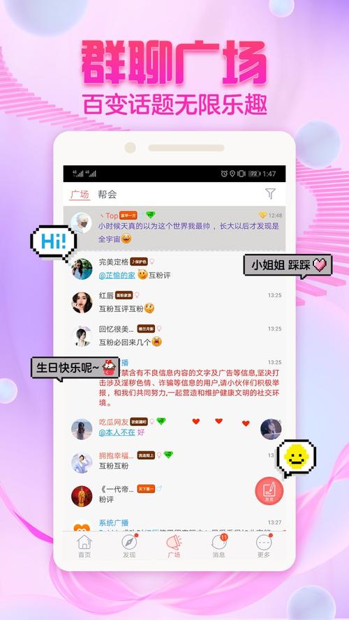 最新網(wǎng)絡聊天軟件,最新網(wǎng)絡聊天軟件，連接世界，點亮自信與成就之光