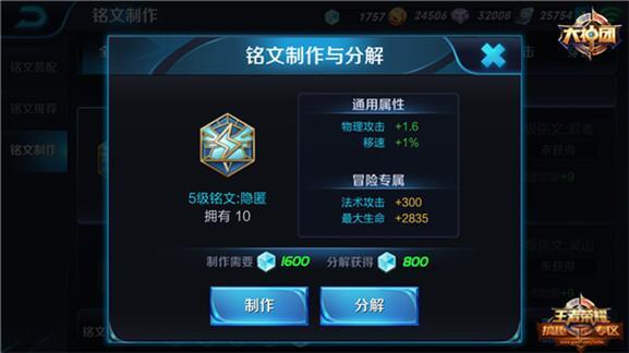 王者榮耀猴子銘文搭配攻略，登頂榮耀殿堂的秘訣！