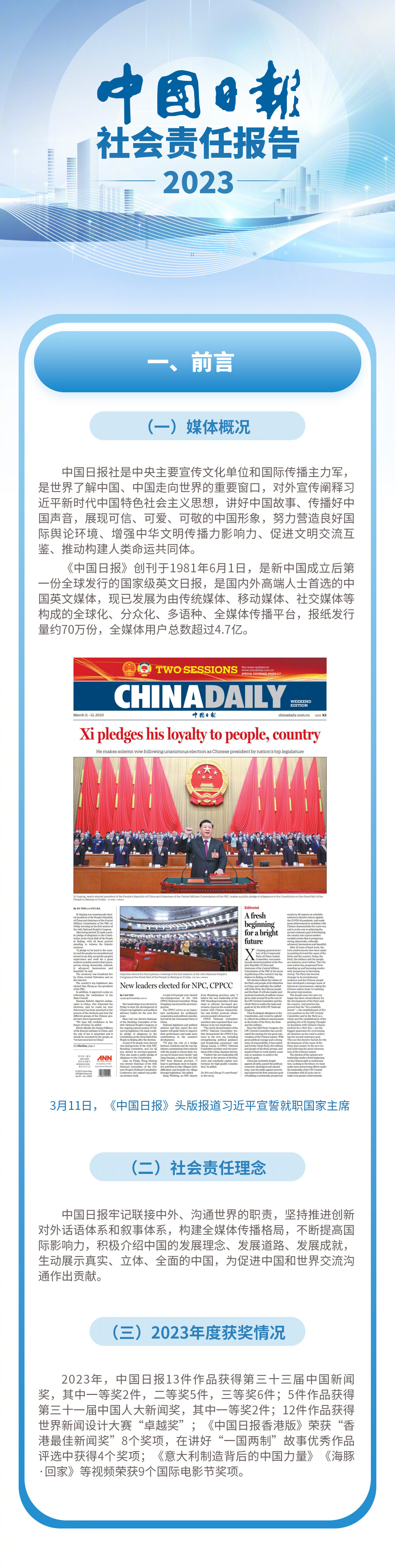 72396.com王中王,社會責任法案實施_IPN9.357跨平臺版