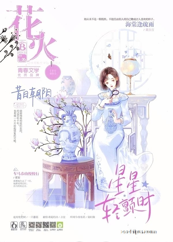 花火最新小說(shuō)2024,花火最新小說(shuō)2024，高科技產(chǎn)品改變生活，未來(lái)觸手可及