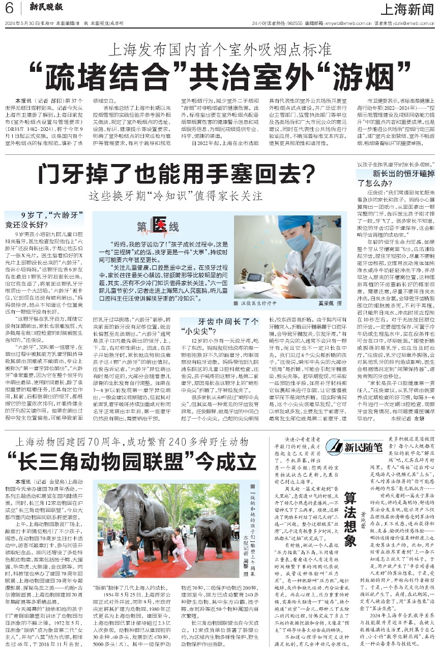 2024澳門(mén)六開(kāi)彩開(kāi)獎(jiǎng)結(jié)果查詢(xún)表,兵器科學(xué)與技術(shù)_VYS83.240旗艦款