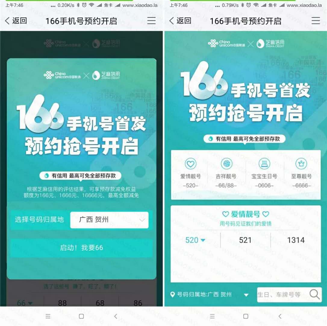 聯(lián)通最新號(hào)段，帶你暢游自然美景的旅行天堂