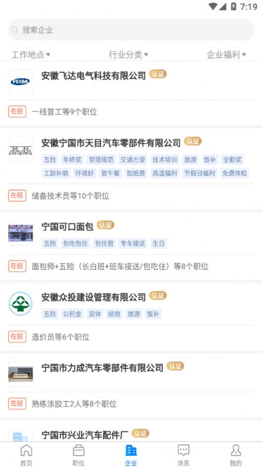 寧國在線招聘最新信息，科技引領招聘服務革新，未來人才匯聚于此