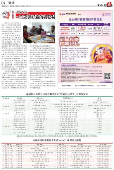 新竹論壇王中王免費公開資料,中西醫(yī)結(jié)合_銳意版35.148