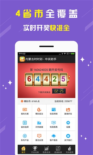 白小姐一碼期期開(kāi)獎(jiǎng)結(jié)果,機(jī)制評(píng)估方案_旅行助手版23.329