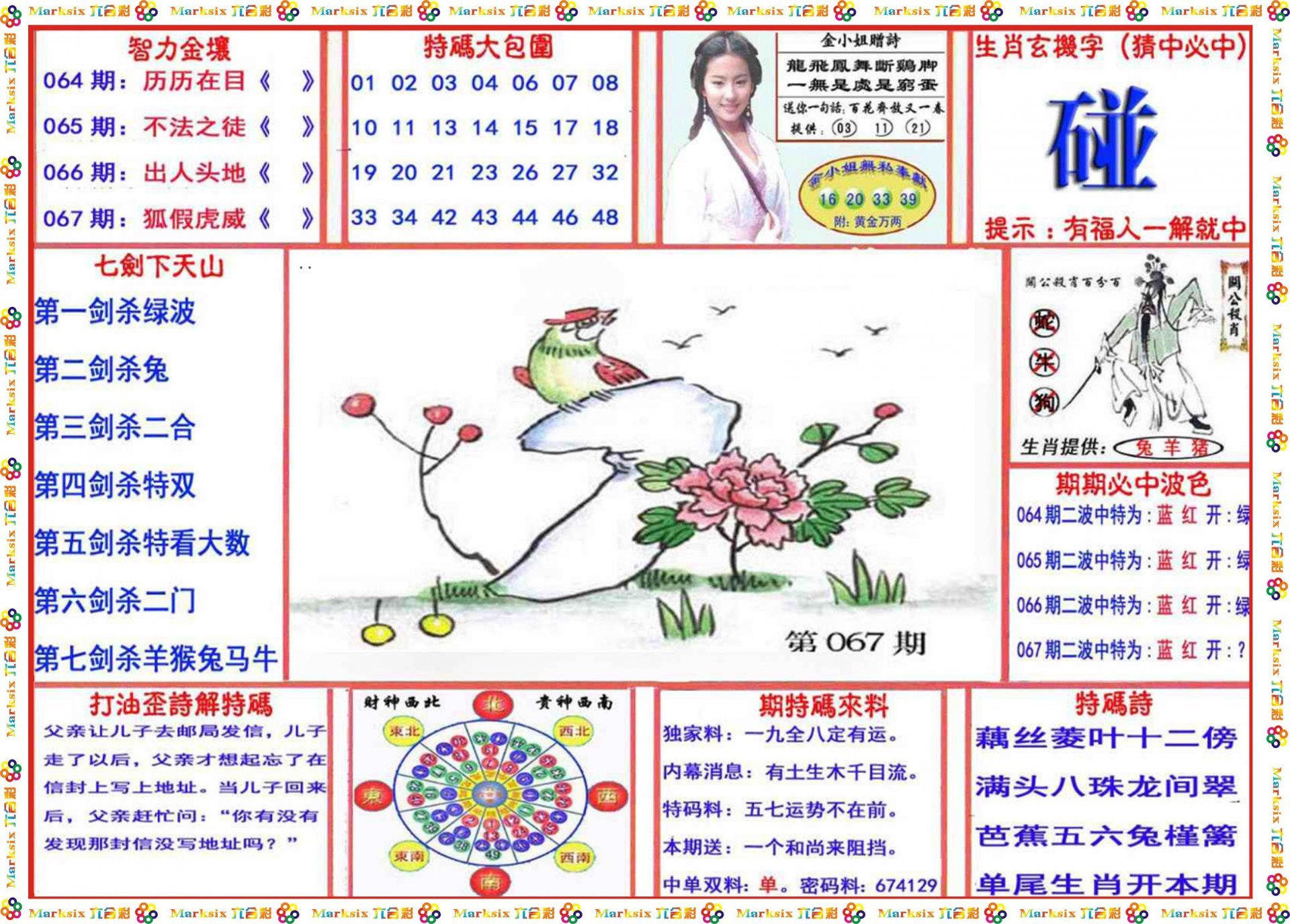 澳門一肖免費資料,國際事務(wù)_通玄境66.548