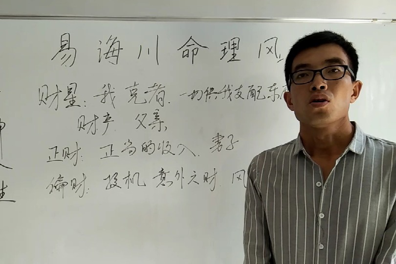 孫海義最新命理過(guò)三關(guān)，命運(yùn)之輪的神秘旋轉(zhuǎn)