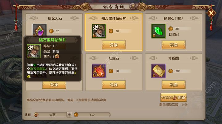 天龍八部手游最新活動，科技與生活的完美融合之旅