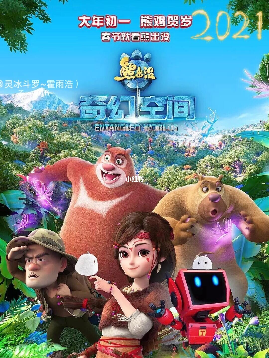 熊出沒最新版動畫片，創(chuàng)新與傳統(tǒng)的精彩碰撞