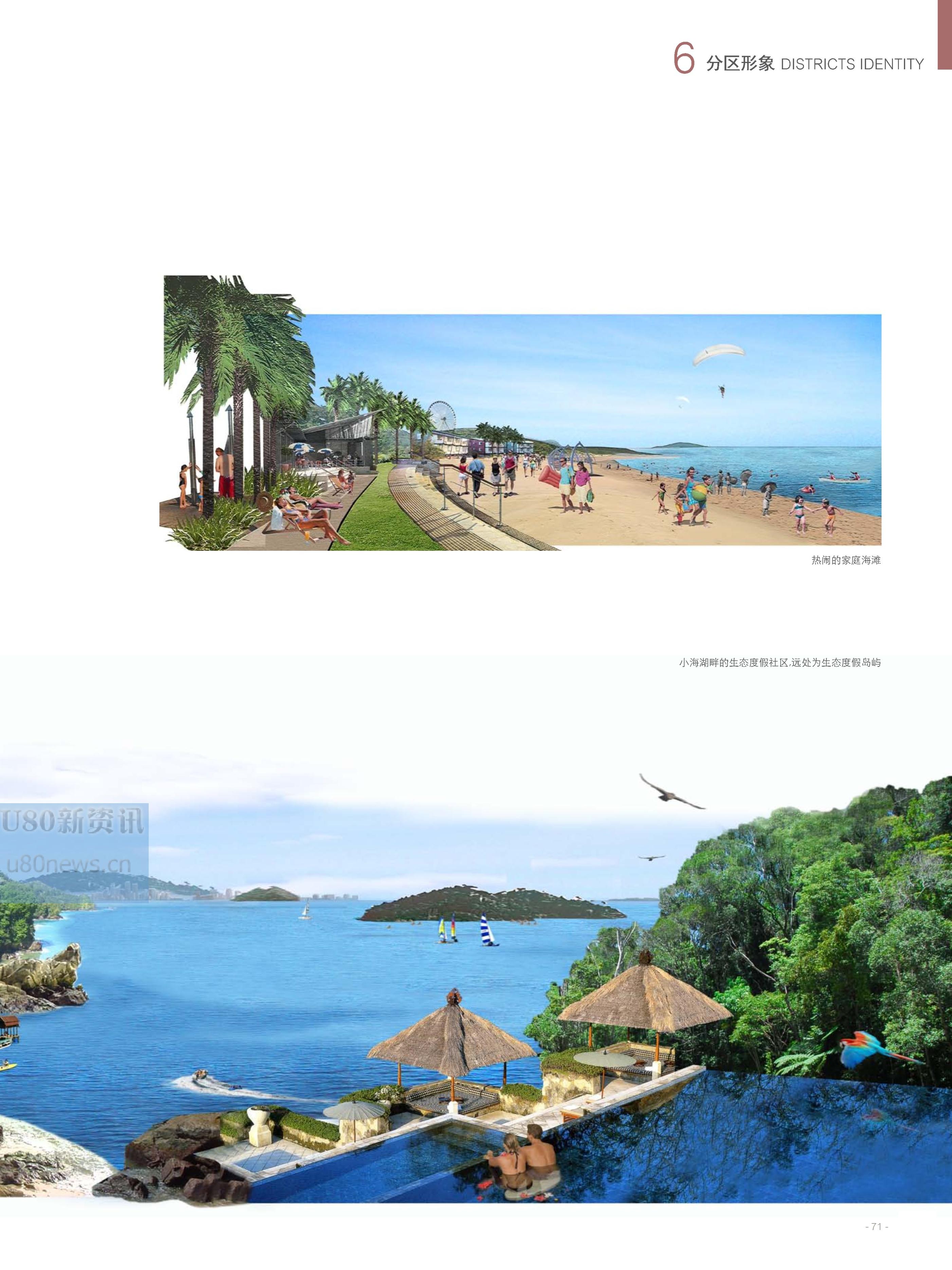 海南省最新總體規(guī)劃圖揭秘，塑造未來的藍圖發(fā)展之路