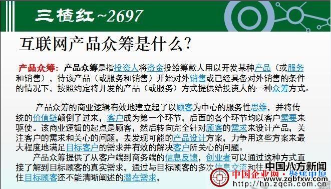 三楂紅眾籌最新動態(tài)，溫暖日常持續(xù)更新
