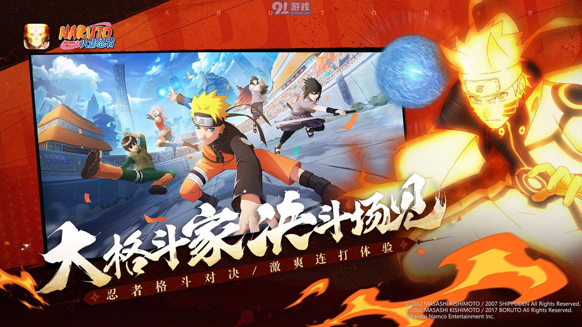 火影手游下載最新版本,火影手游下載最新版本，變化中的學(xué)習(xí)之旅，自信與成就感的源泉