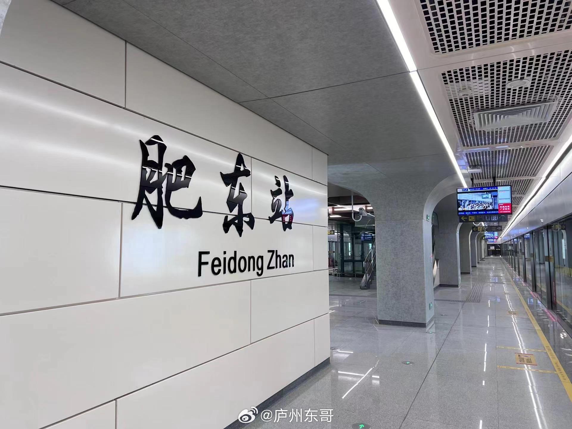 肥東地鐵2號線最新動態(tài)，綠色出行啟程，自然之旅開啟！