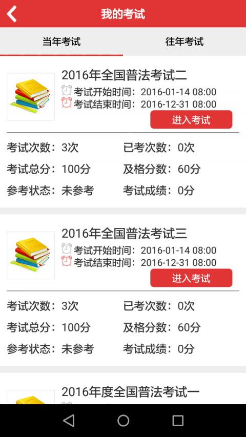 法宣在線新版本下載，開啟法治宣傳新旅程