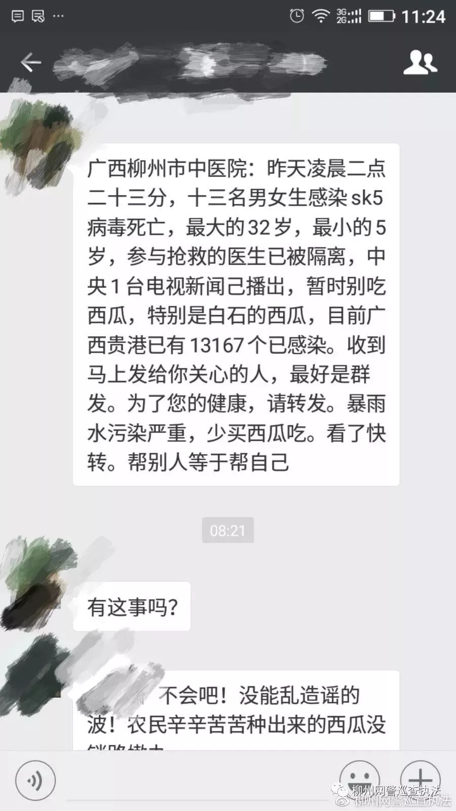 廣西SK5病毒最新消息揭秘，深入了解與應(yīng)對策略