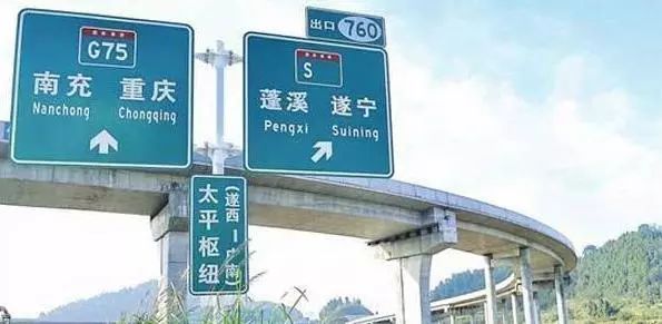 營閬高速公路最新動態(tài)更新，最新消息匯總